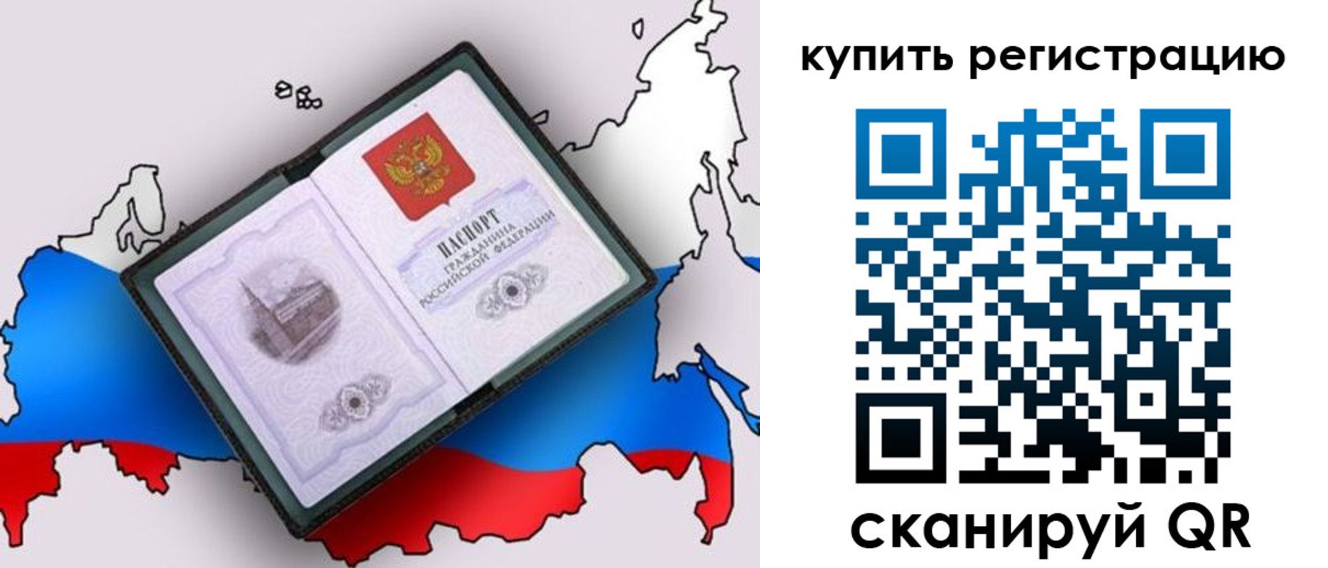 прописка от собственника в Азнакаево