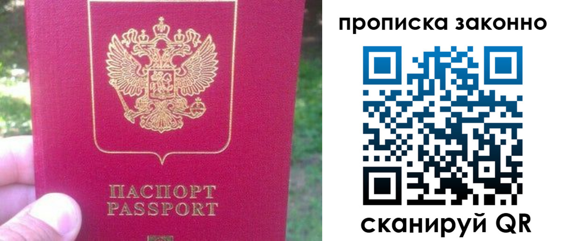 временная прописка в Азнакаево