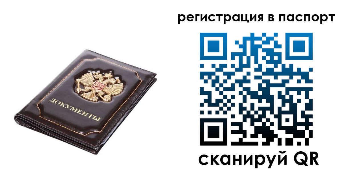 прописка штамп в Азнакаево