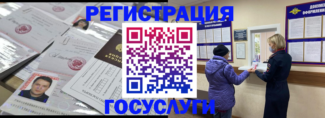 временная регистрация в квартире в Азнакаево
