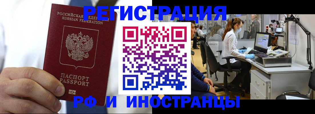 прописка от собственника в Азнакаево