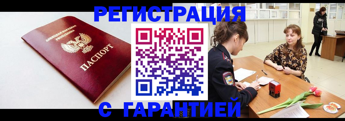 временная регистрация 2025 в Азнакаево