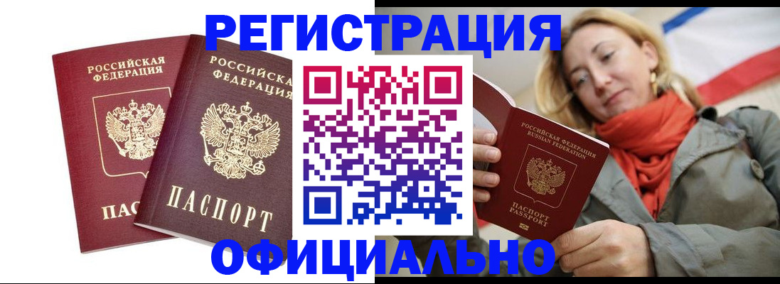 временная регистрация в квартире в Азнакаево