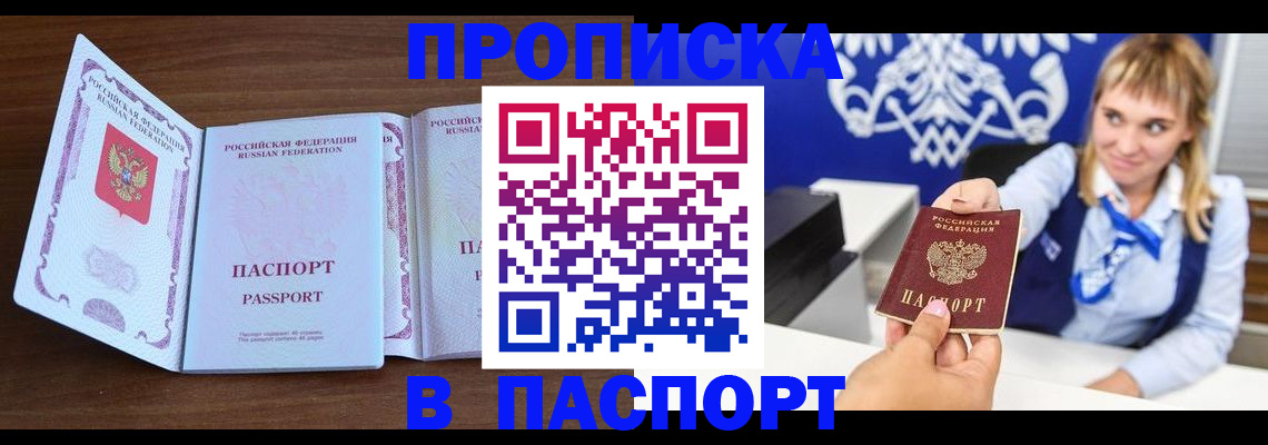 временная регистрация для всех в Азнакаево