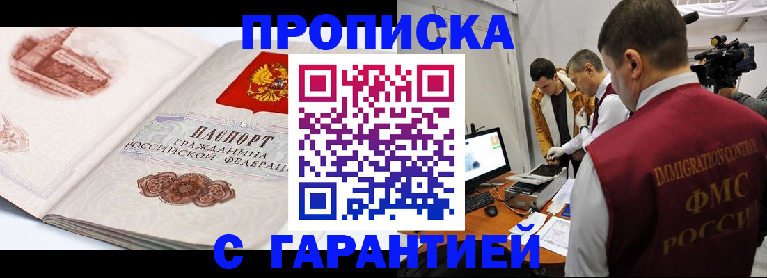 временная регистрация надежно в Азнакаево