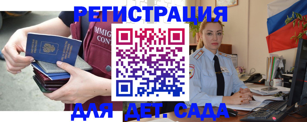 временная регистрация для всех в Азнакаево