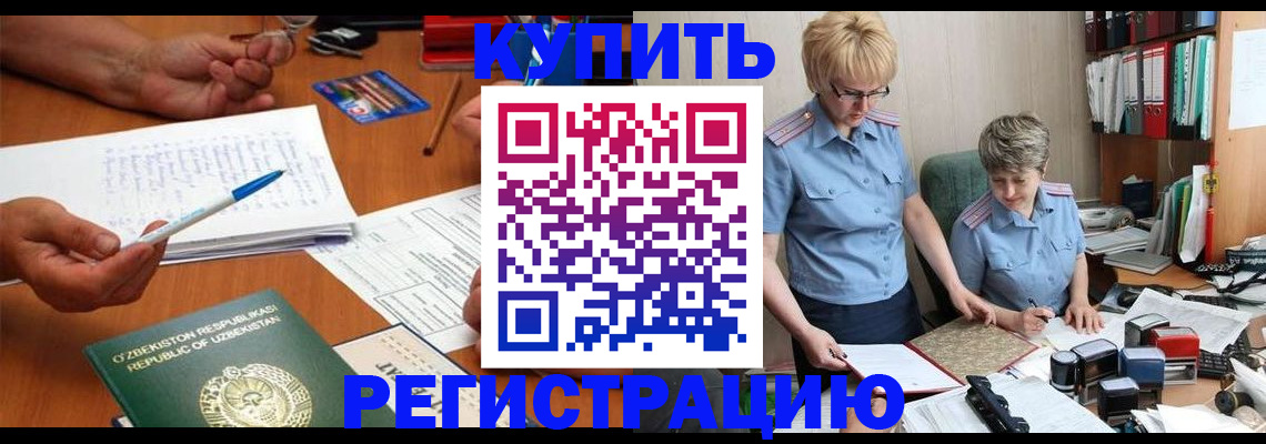 купить прописку в Азнакаево