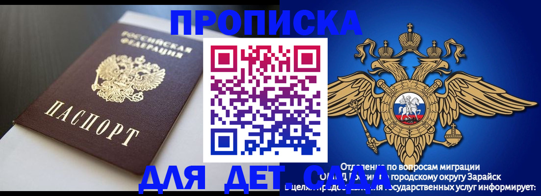 временная регистрация гарантия в Азнакаево